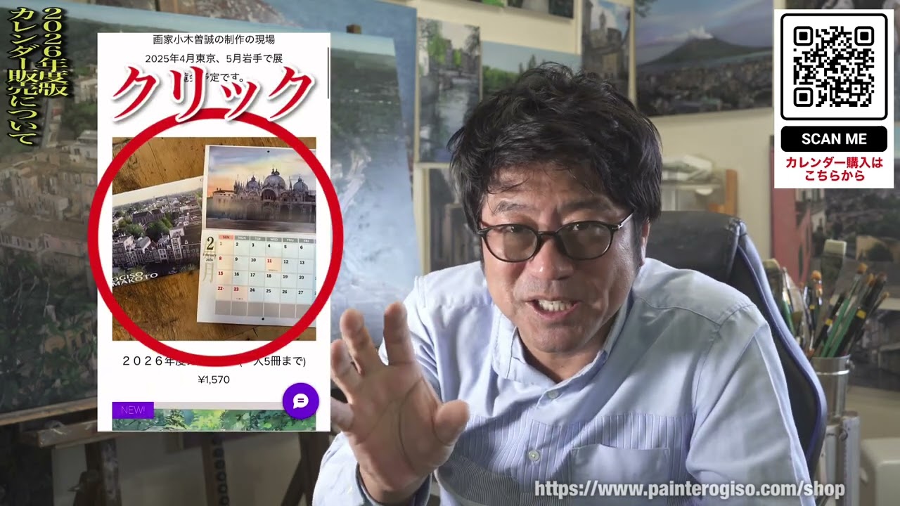 Sales of the 2026 calendar] - YouTube