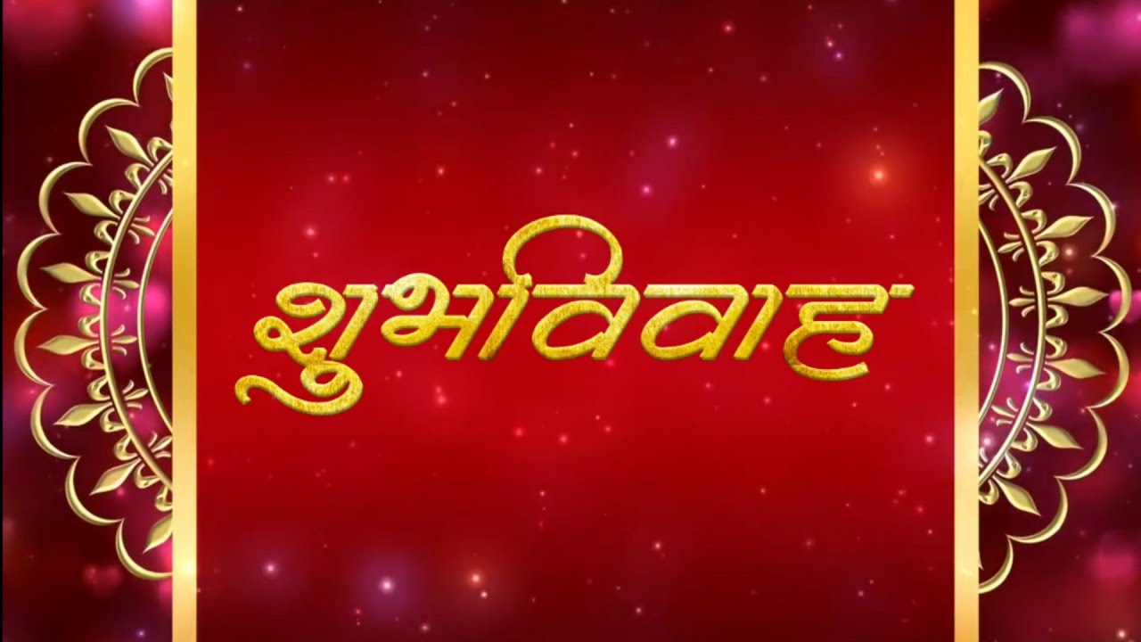 Marathi | Wedding Invitation Background Video Without Text Full Video US 01  - YouTube