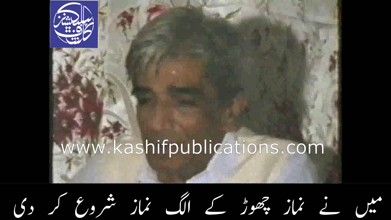 مشاعرہ | یادگار و یڈیو | حضرت واصف علی واصفؒ |