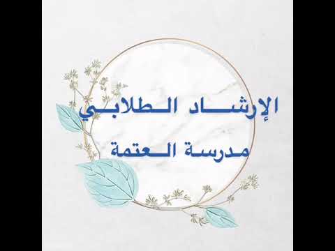 فيديو تعزيز السلوك الايجابي