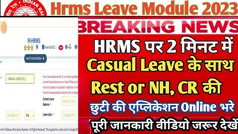 How to apply CL with Rest and Holidays in HRMS/Apply Leave including Weekly Rest and Holidays