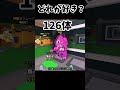 みんなはラカサブーの存在数知ってる？コメントで教えて！ #stealabrainrot #roblox #ロブロックス#shortvideo #shorts #shots #roblox