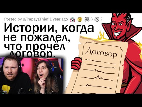 КОГДА НЕ ЗРЯ ПРОЧЁЛ ТО, ЧТО ТЕБЕ СУНУЛИ НА ПОДПИСЬ ✍️ | РЕАКЦИЯ на апвоут