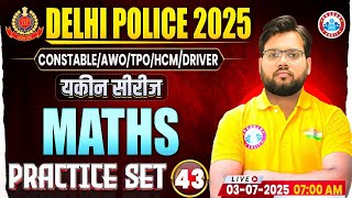 Delhi Police Maths Class 2025 | Delhi Police Maths Practice Set #43 | DP Constable Maths MCQs
