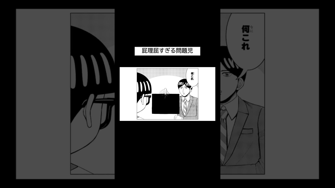 ツッコミが止まらない #漫画 #大門寺と問題児