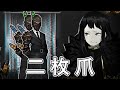 【Library Of Ruina】VS 二枚爪【MODシリーズ】