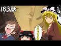 ゆっくりMHWI(ゆっくりモンハンWアイスボーン)やりたい放題の狩人たちによるゆっくり実況3話
