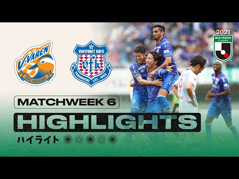 V-Varen Nagasaki Kofu Goals And Highlights