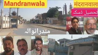 Mandranwala || मंदरानवाला " مندرانوالہ || Tehsil Daska village || Let Me Discover