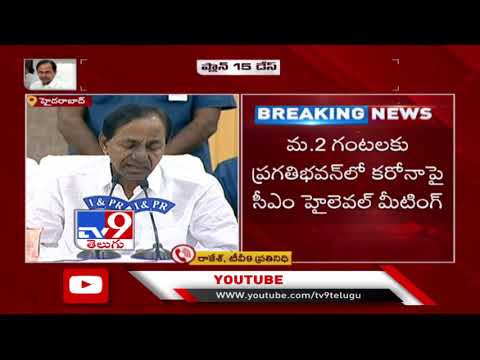 coronavirus:-cm-kcr-to-convene-high-level-emergency-meeting-today---tv9