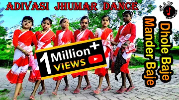 Adivasi Jhumar Dance | Dhole Baje Mander Baje | Jhumar Song | Sondhiya Group | Adivasi New Video