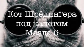 Ниппон Сервис: Ремонт Мазда 6 GJ, проблемы СкайАктива #2, катушки зажигания.