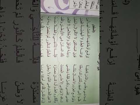 صف ثاني متوسط قصيدة هبوا الى المجد صفحة 82 للشاعر فوزي معلوف الصف الثاني الثانوي الصف الثاني المتو