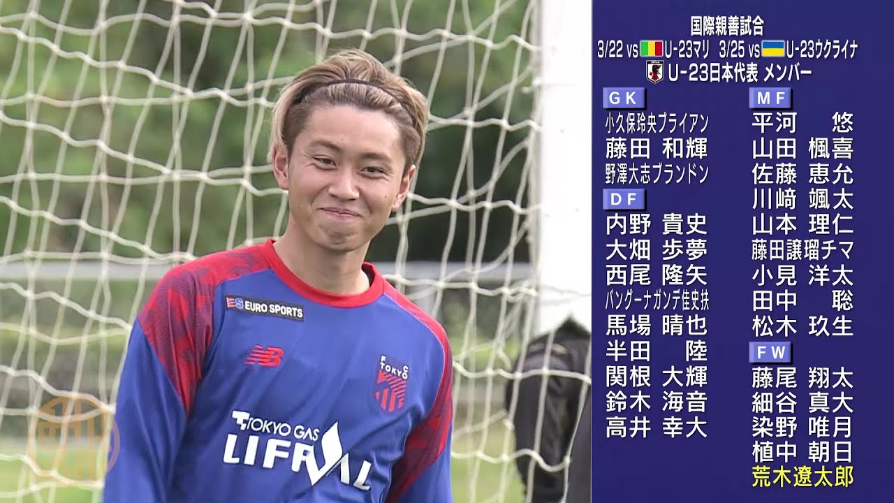 サッカー U-23日本代表】絶好調 FC東京・荒木遼太郎 ドバイカップ以来2