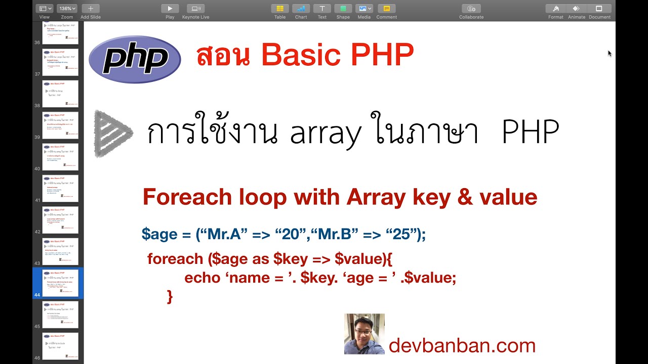 php วนลูป array  2022 New  สอน php Foreach loop with Array key \u0026 value  เบื้องต้น