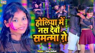 हलय म नस दब समनम ग New Song Gana 2026