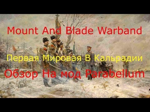   Parabellum I     Mount And Blade Warband -  4