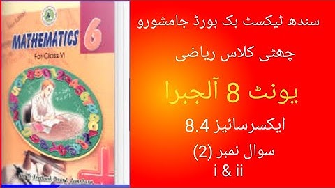 ||ClassSixMathematics||SindhTextBook Board || Unit8||Exercise 8.4||(Q.NO.2)       i & ii ||Algebra||