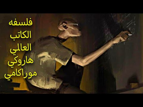 القوة التي أبتغيها من رواية كفاكا علي الشاطئ للكاتب الياباني هاروكي موراكامي