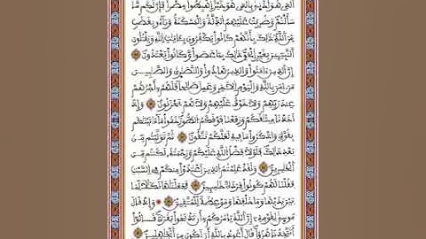 القرآن الكريم ـ الثمن السابع من الحزب الأول برواية ورش (سورة البقرة) ـ للشيخ الحصري (بدون اعلانات)