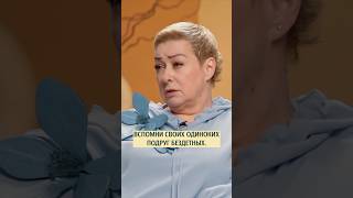 Про придуманных людей. Мария Аронова #меньшова