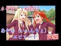 【ゆっくり実況】魔法先生ネギま!1時間目 あやかエピソード前編