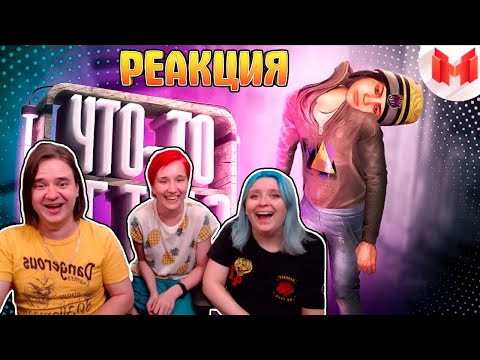 Хорошие игры #26 "Баги, Приколы, Фейлы" | РЕАКЦИЯ НА @MrMarmok |