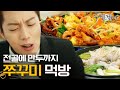  engspaind yoon doo joon the mukbang masters octopus mukbang  letseat2  150427 02