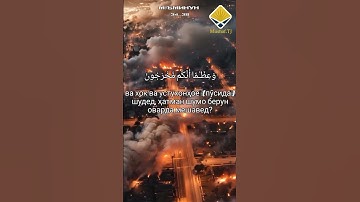 سوره بقره ایه ۳۴ تا ۳۸
