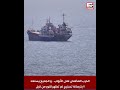 حرب المسيرات الانتحـــ ارية بين أمريكا وإيران تشتعل