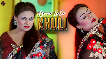 Zan La Ba Paida Yu Khkuli Bal Kama | Asma Lata | New Pashto Songs 2023 | Official Music Video