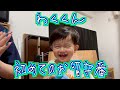 【わくくんの1日】バァバと叔母たちと遊んであげたよbyわく