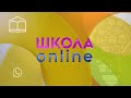 Эпизод 4. Как изменились школы во время пандемии