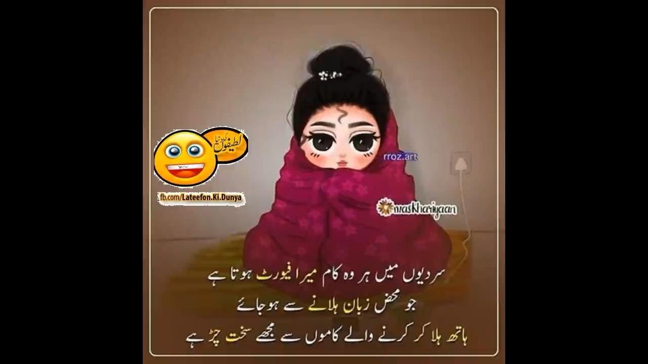 Latest Funny Poetry And Jokes In Urdu 2021 - Youtube