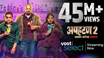 Apharan 2 | Official Trailer | 18th March | Ekta Kapoor,  Arunoday Singh, Snehil Mehra | Voot Select