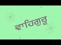 WAHEGURU SIMRAN NON STOP GURBANI SHABAD KIRTAN