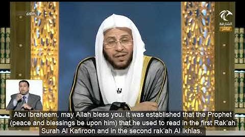 أحيو سنة مهجورة في صلاة سنة الفجر: قراءة آية رقم ١٣٦ من سورة البقرة في الركعة الأولى،