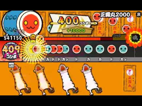 (太鼓の達人 3DS2)正露丸2000(裏)