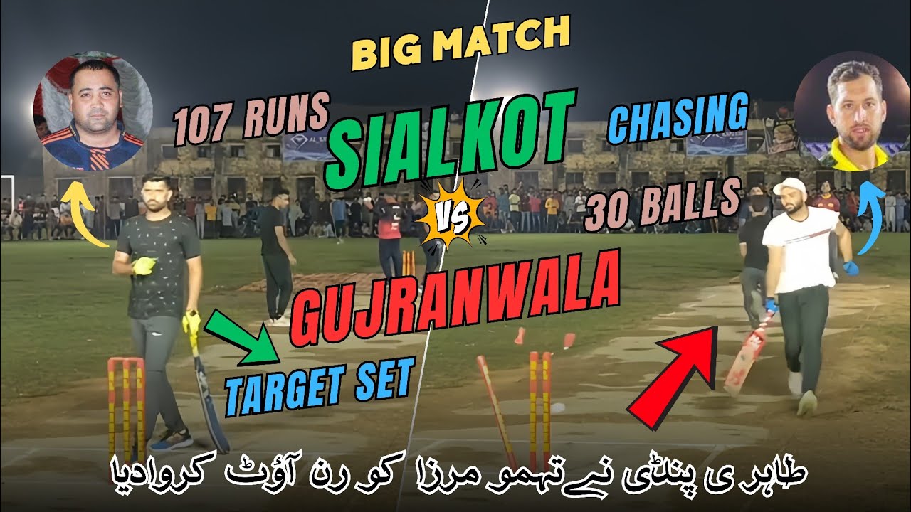 Old Match || Sialkot Vs Gujranwala || Taimoor Mirza Usama Ali Sialkot ...