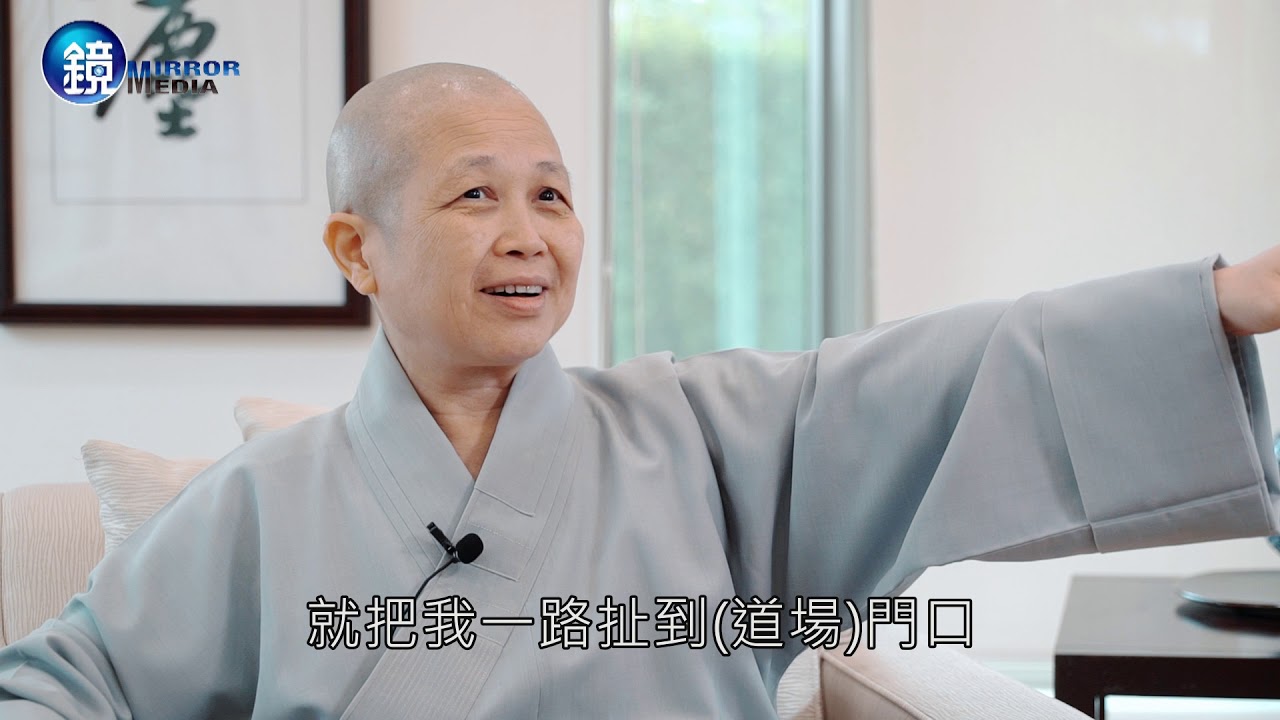 鏡人物【一鏡到底 】佛門俠女 釋昭慧