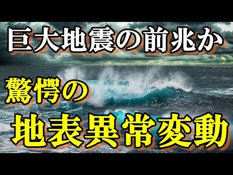 【警告】北海道地震の次は南海トラフ地震！？