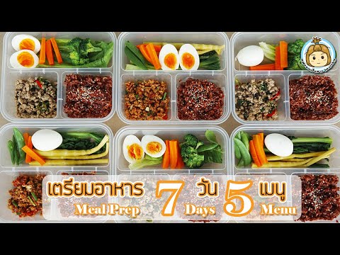 EP.94 ไก่กระเทียม ทำอาหารคลีน กินเองง่ายๆ. 