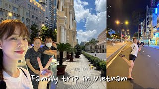 [VLOG] 베트남 가족 여행 6박7일 🇻🇳| 호치민 1편 | 포퀸 | 하탐 환전소 | 벤탄시장 | 시티투어 | 벱메인 | 퓨전스위트사이공 | 클룩 공항픽업 | 트래블월렛 인출