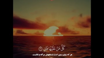 سورة الرحمن الباكية | Sheikh Mahmood Shahat Surah Ar-Rahman