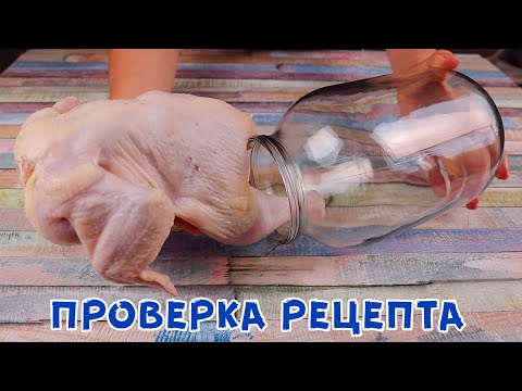 КУРИЦА и банка! 3 литра еды без грязной посуды! Даже косточки тают во рту!