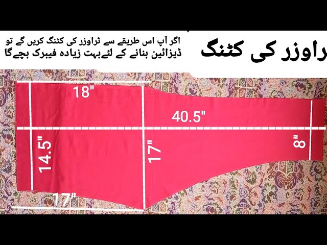 Very Easy Pant Trouser Cutting and StitchingPalazzo Pant Cutting and  StitchingFor Beginners  YouTube