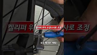 디스크 간극, 쏠림조정 #가벼운전기자전거 #u22air #예스맨 #디스크간극조정