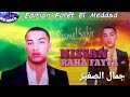       2021 جمال الصغير النيصان راها فايته 