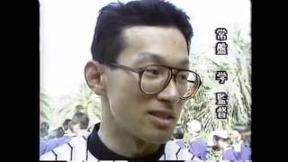 【高校野球】1989春_九州大会予選準決勝(武岡台高校vsれいめい高校)(鹿実vs鹿商) KTSニュースより 福岡真一郎 検索動画16 【高校野球】1989春_九州大会予選準決勝(武岡台高校vsれいめい高校)(鹿実vs鹿商) KTSニュースより 福岡真一郎 検索動画 16