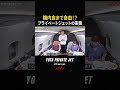 【社員旅行に最適】大谷さんや世界のVIPも愛用するプライベートジェット。